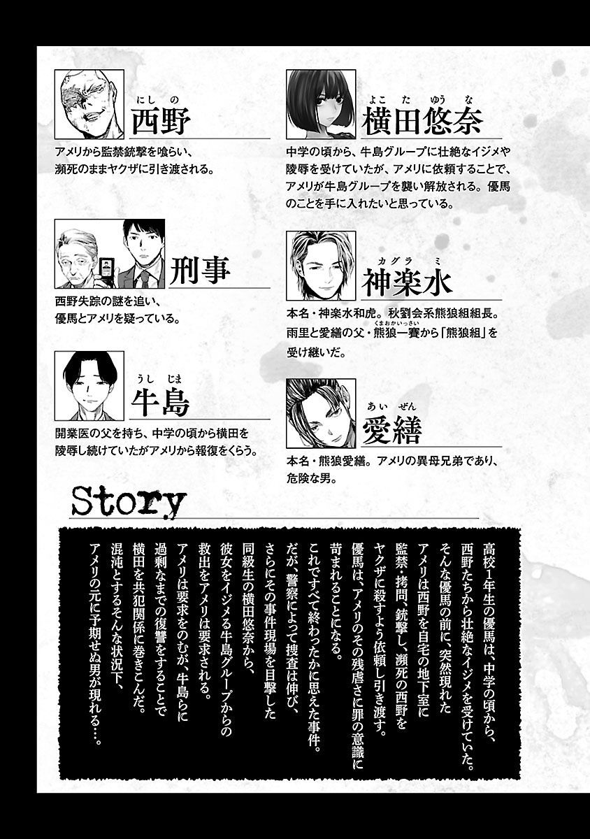 Vậy Để Tôi Giết Chúng Thay Cậu Nhé? chapter 23 5