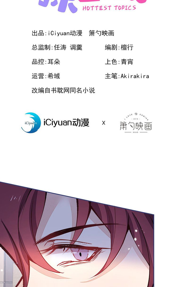 hotsearch của ảnh đế chapter 165 2