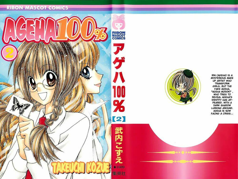 ageha 100% chapter 4 2