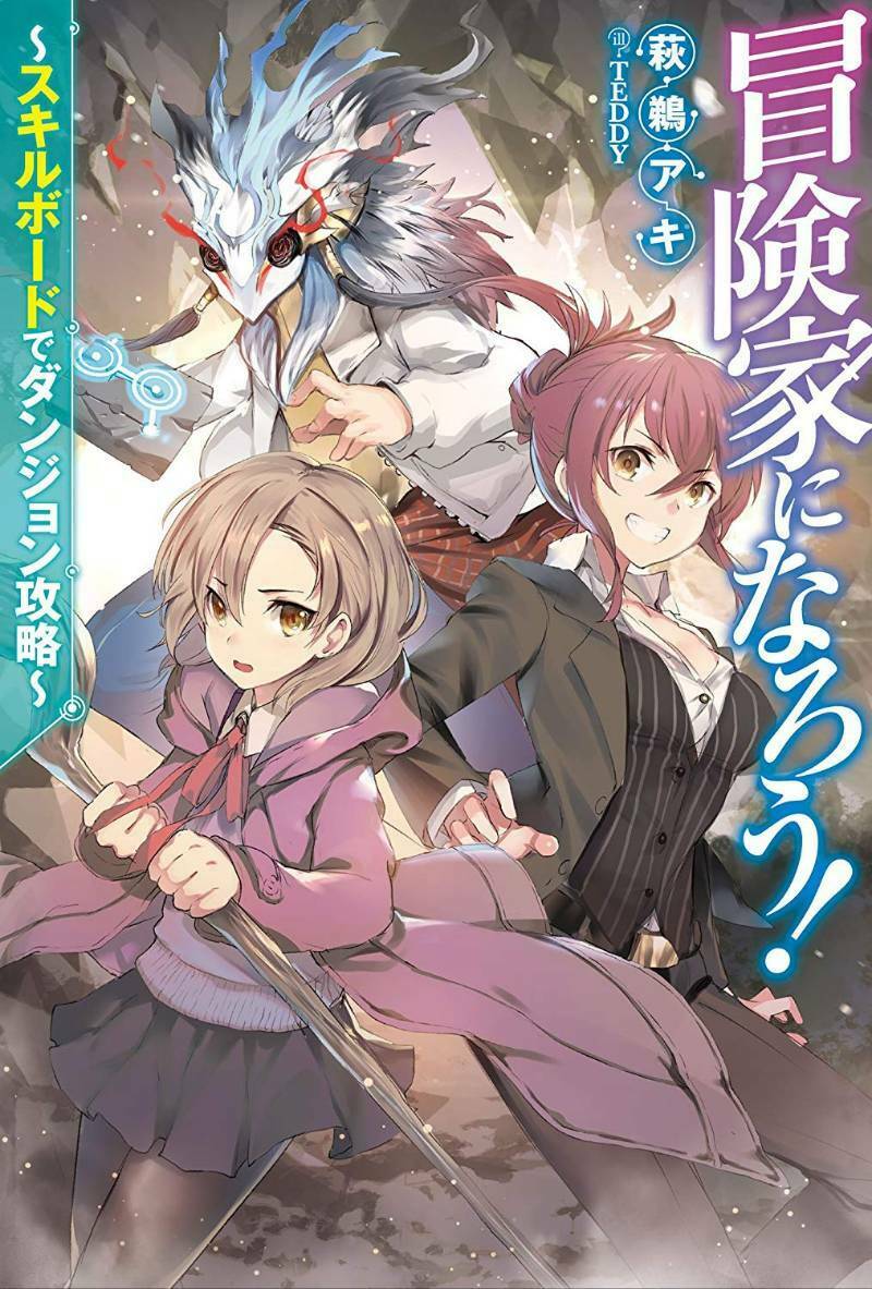 trở thành nhà thám hiểm đánh bại dungeon bằng bảng kĩ năng ~ . chapter 9 2