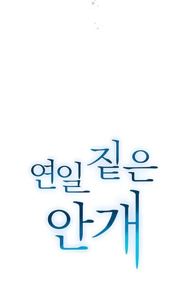 sương mù dày đặc chapter 1 43