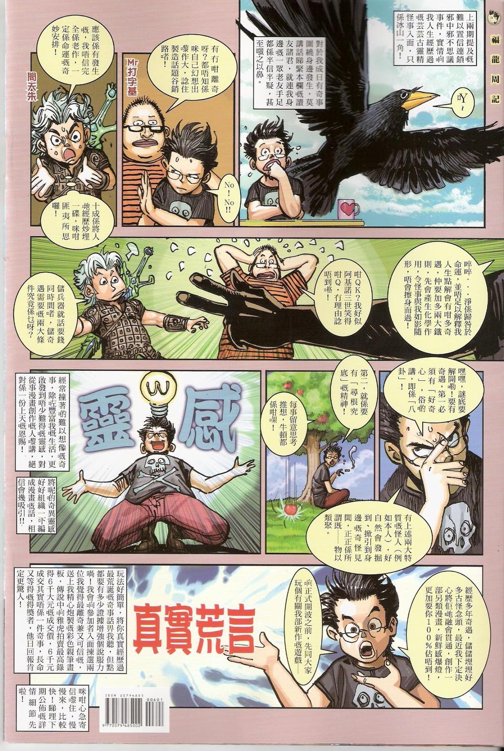 kungfu (công phu) chapter 6 37