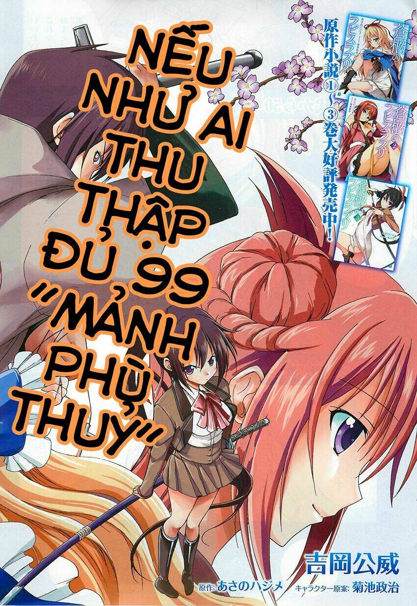 soukyuu no lapis lazuli chapter 1 4