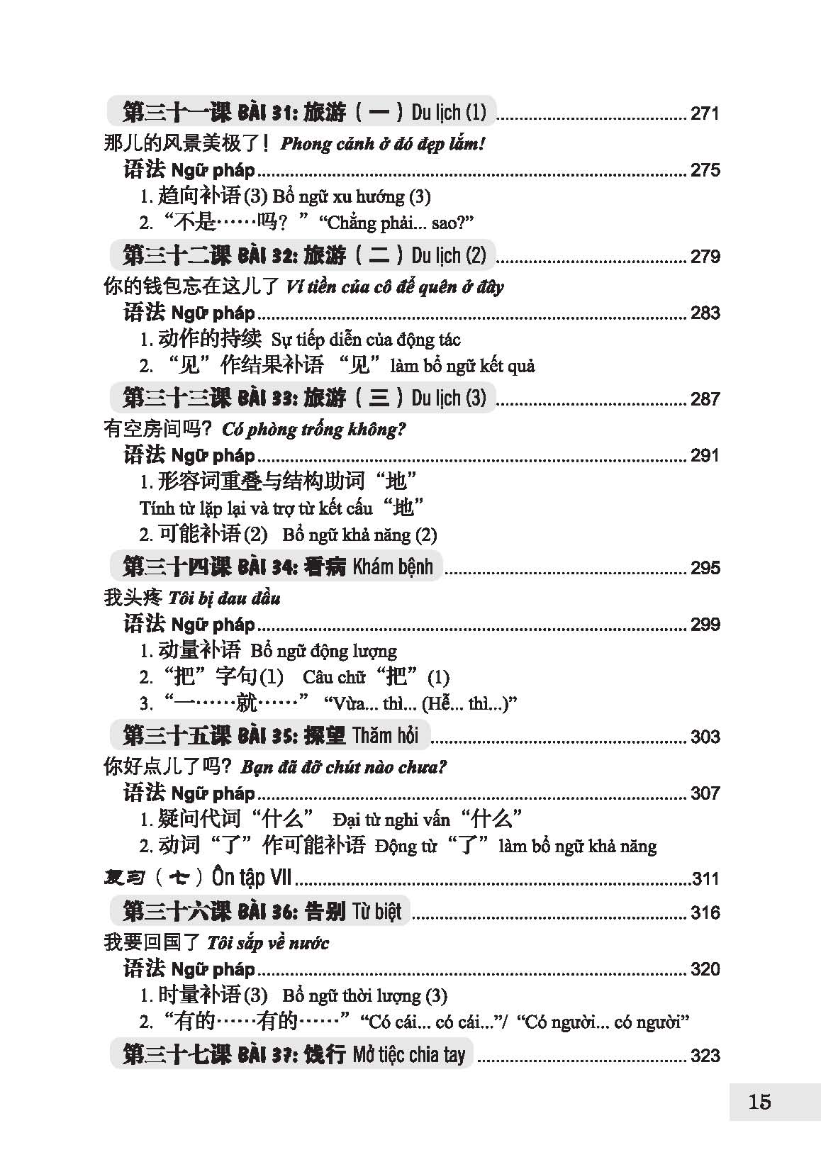 301 Câu Đàm Thoại Tiếng Hoa - Khổ Nhỏ - Tặng Kèm Bài Nghe Online