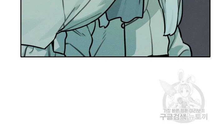 sự lụi tàn của usuzumi chapter 111 49