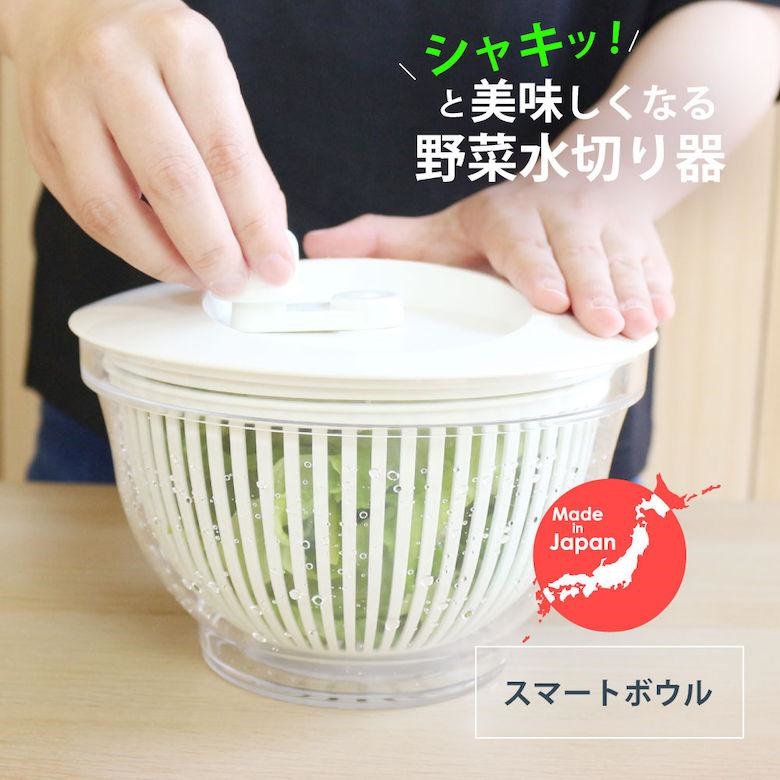 Rổ quay rau 360º Yamaken Kogyo Smart Bowl 1.7L - Hàng nội địa Nhật Bản nhập khẩu chính hãng