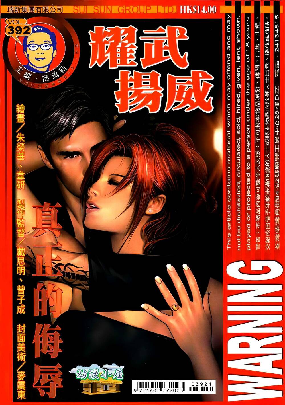 diệu võ dương oai chapter 392 1