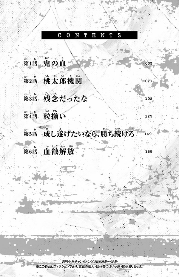 Tougen Anki 1 (Japanese Edition)