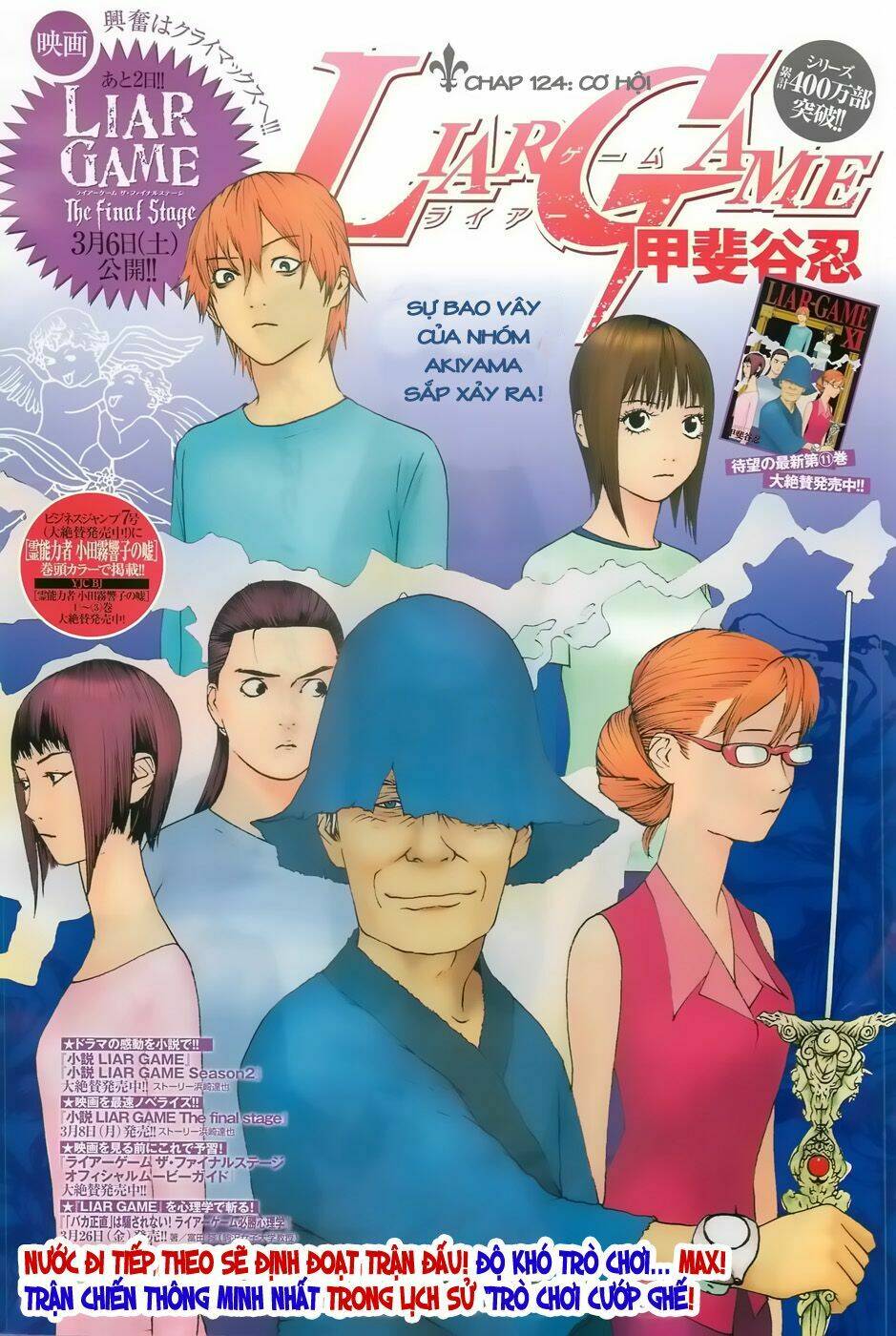 liar game chapter 124 1