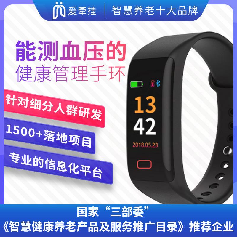 Tình yêu đặc biệt chăm sóc cho người già màn hình màu bluetooth thể thao chống nước vòng đeo tay thông minh theo dõi sức khỏe huyết áp nhịp tim giấc ngủ máy đếm bước