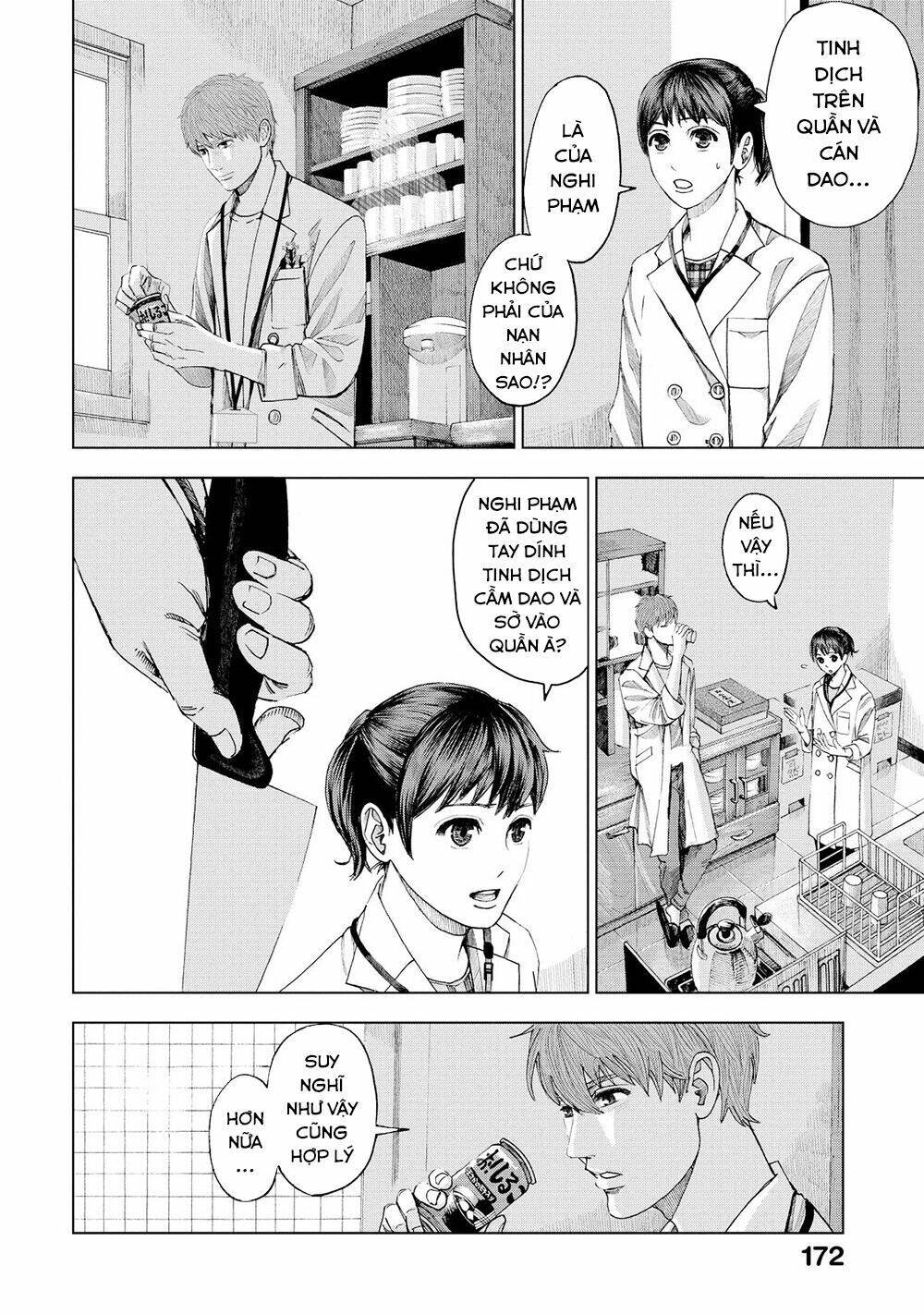 trace: kasouken houi kenkyuuin no tsuisou chapter 4 16