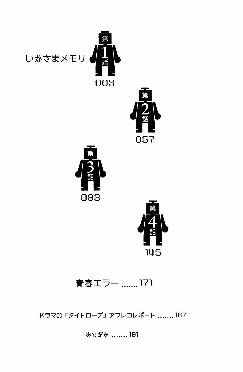 ikasama memory chapter 1 9
