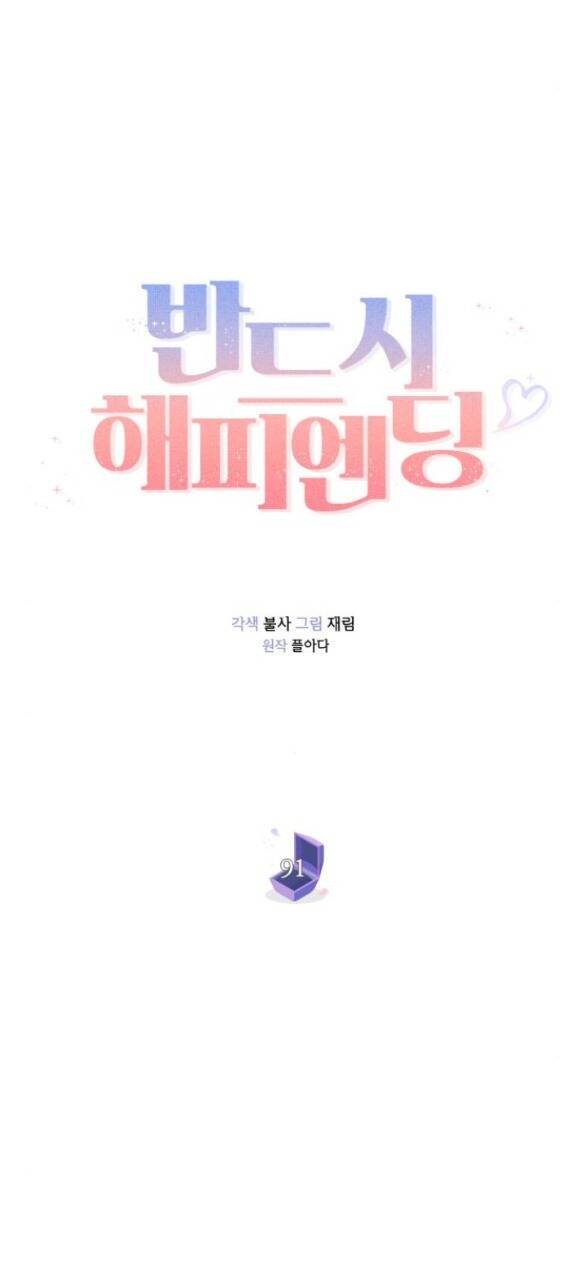 nhất định chúng ta sẽ được hạnh phúc chapter 91.1 35