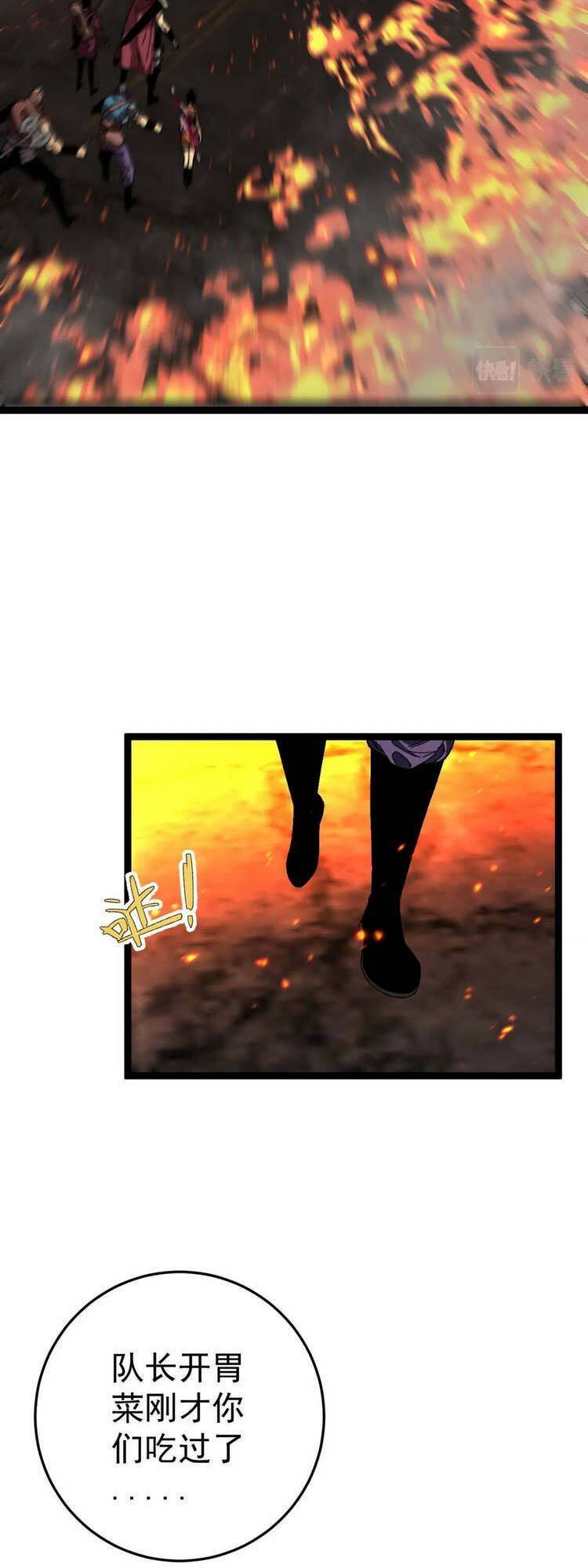 đằng lục thiên phú chapter 32 4