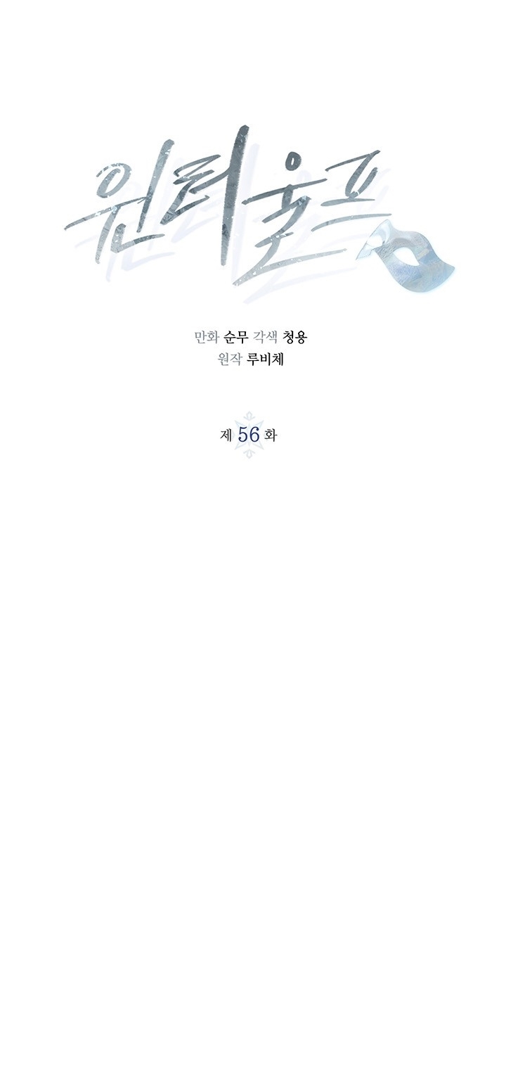 mùa đông đến chapter 56.1 13