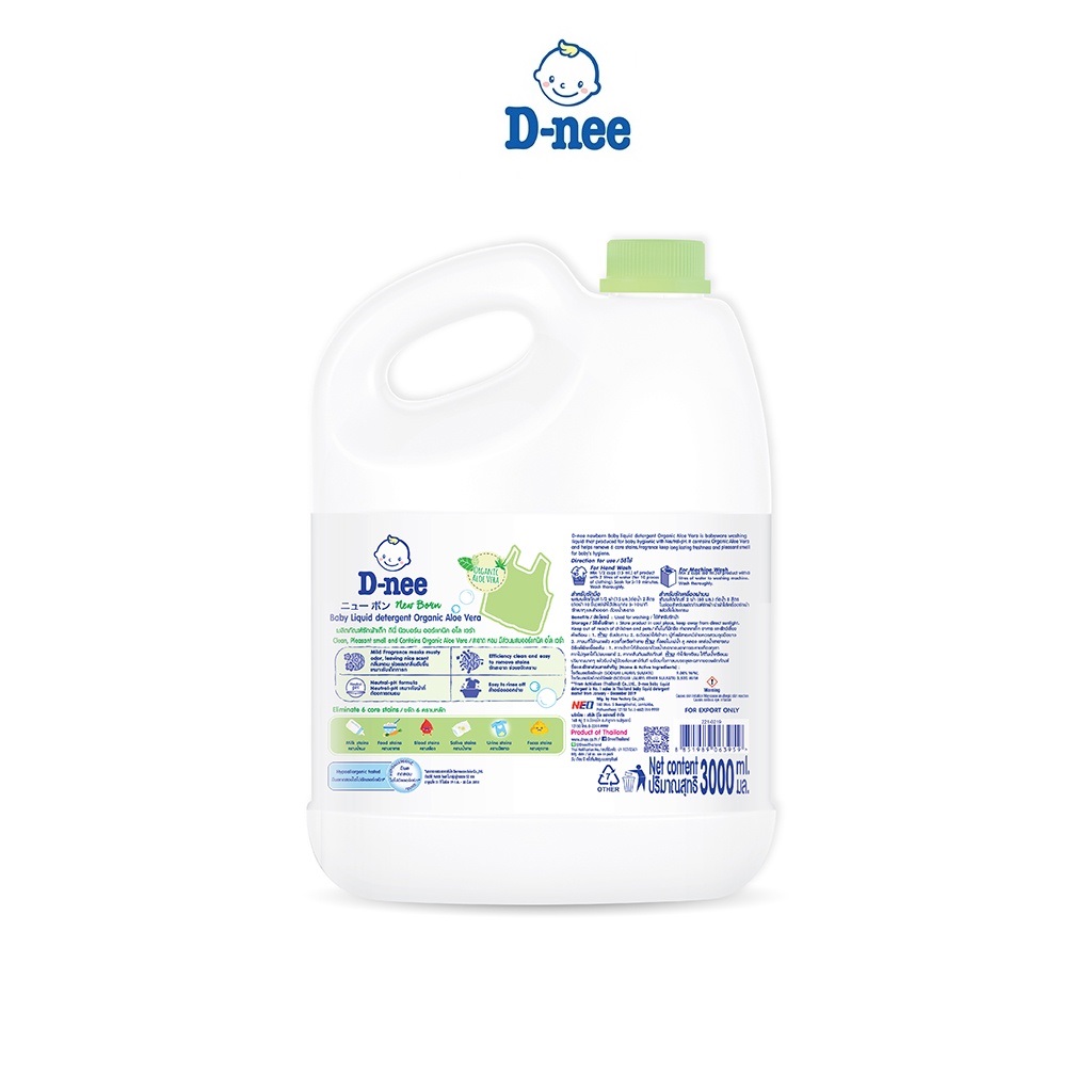 Dung Dịch Giặt Quần Áo Cho Bé D-Nee - Chai 3000ml (Xanh lá)