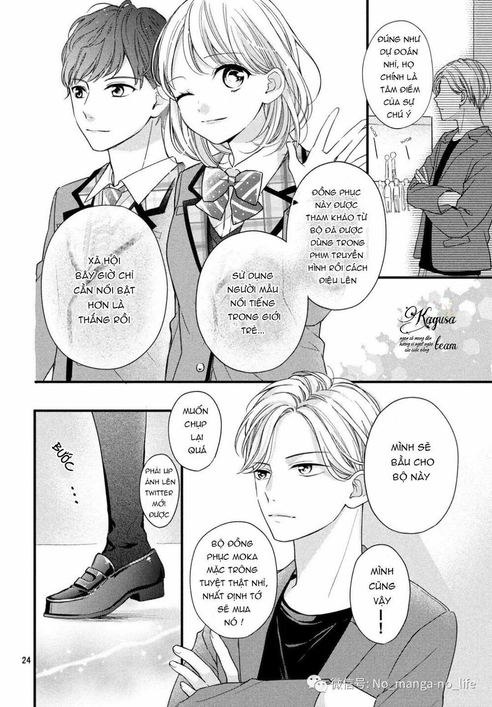 chihiro-kun wa atashi holic chapter 3 24