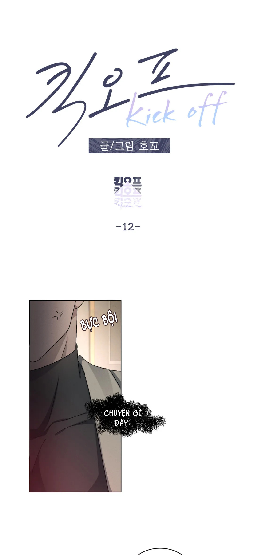 kick off chapter 12 16