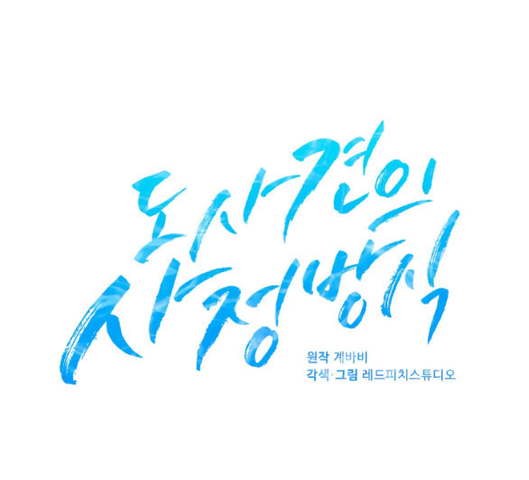 [18+] phương pháp xuất tinh của dosagyeon chapter 14.1 26