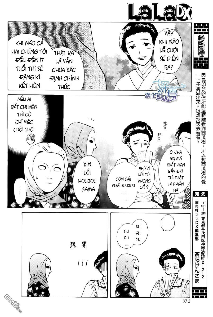 tendou-ke monogatari chapter 2.2 7