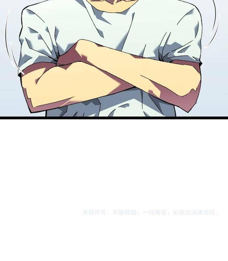 sao chép sức mạnh chapter 43 90