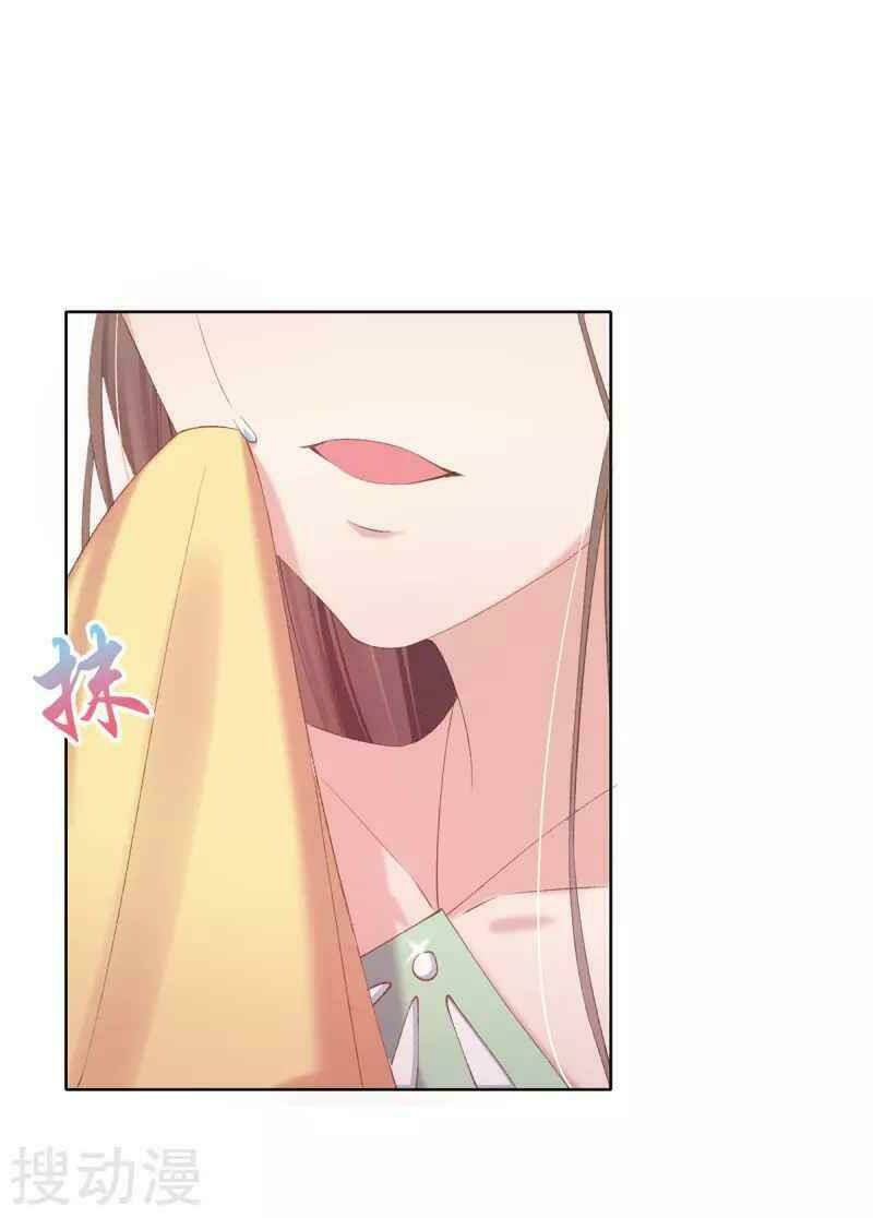 thị huyết y phi chapter 57 25