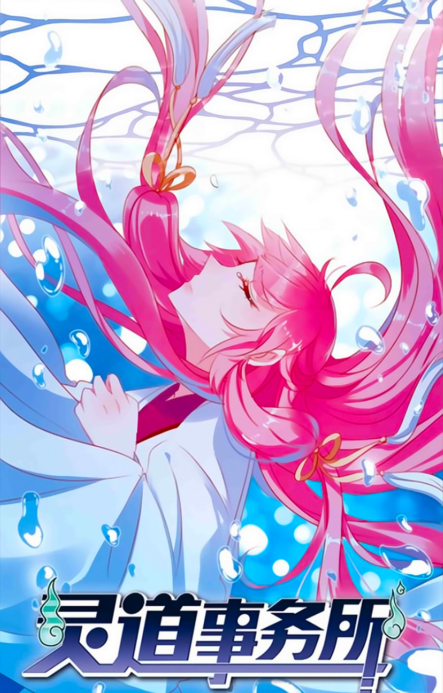 sở sự vụ linh đạo chapter 16 1