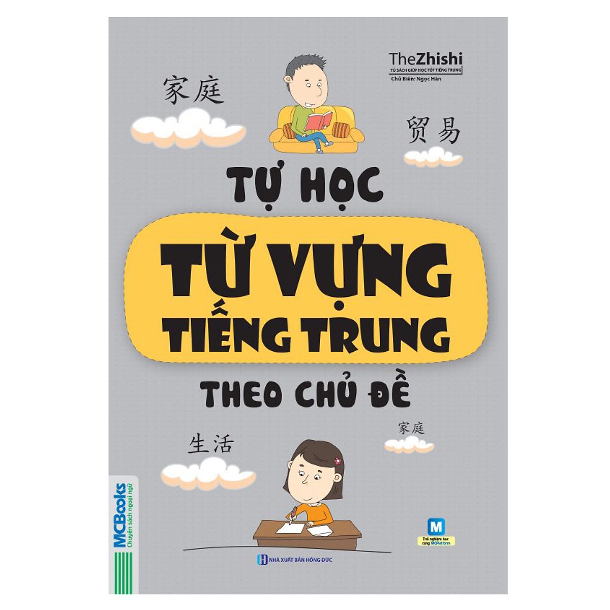 Tự Học Từ Vựng Tiếng Trung Theo Chủ Đề( tặng kèm bookmark ngẫu nhiên)