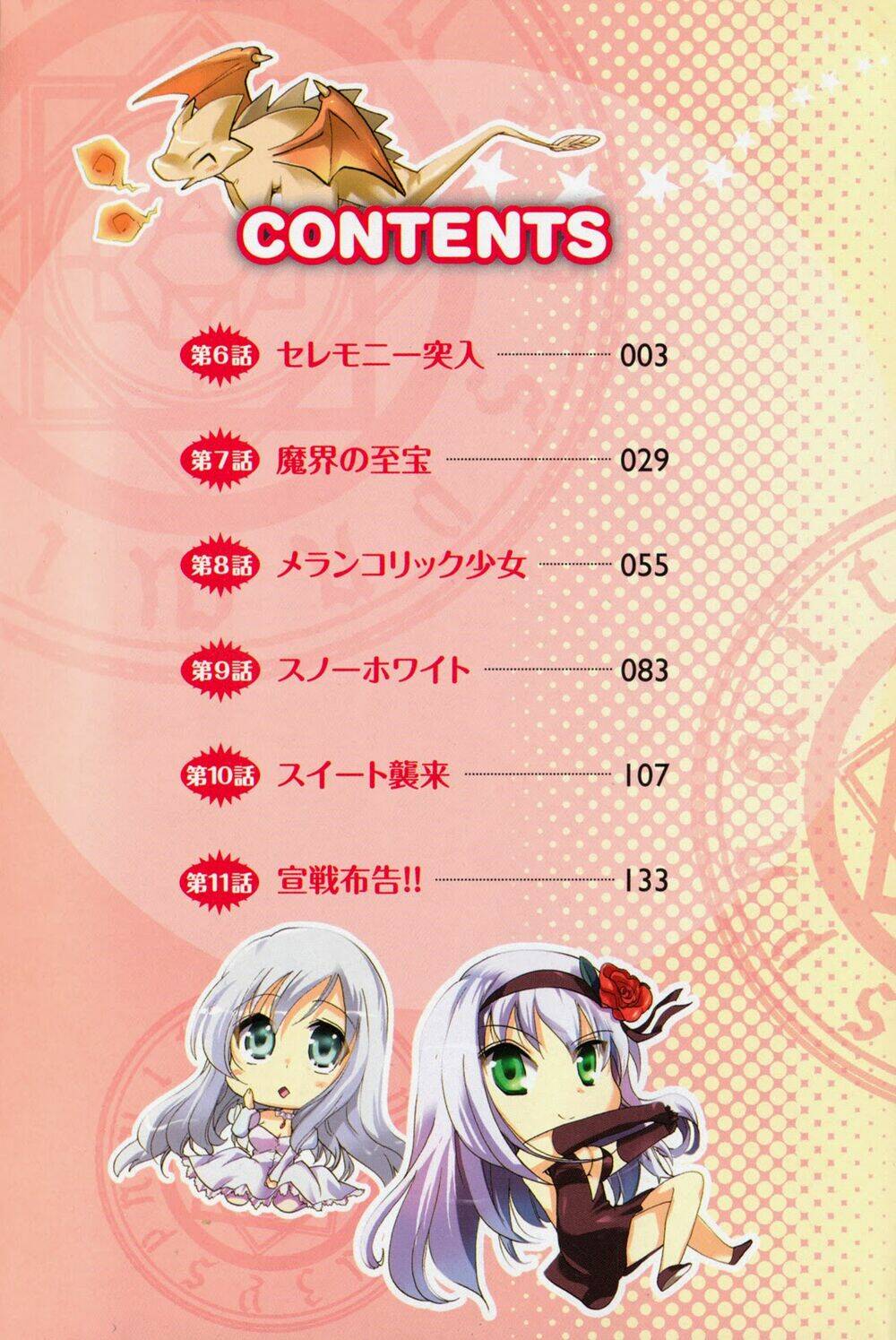 cu-cu-cute! chapter 6 4