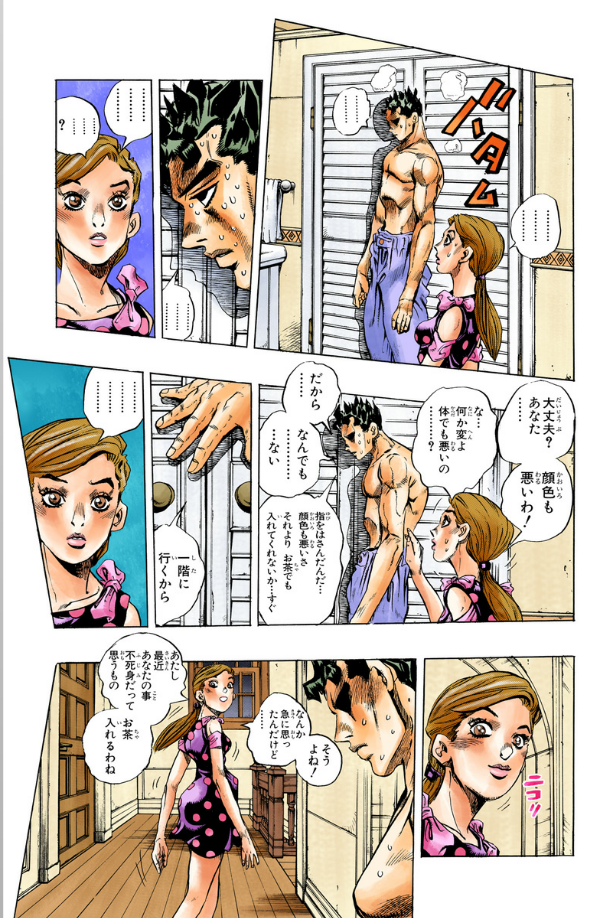 Jojo No Kimyouna Bouken 45 - Jojo's Bizarre Adventure 45 (Japanese Edition)