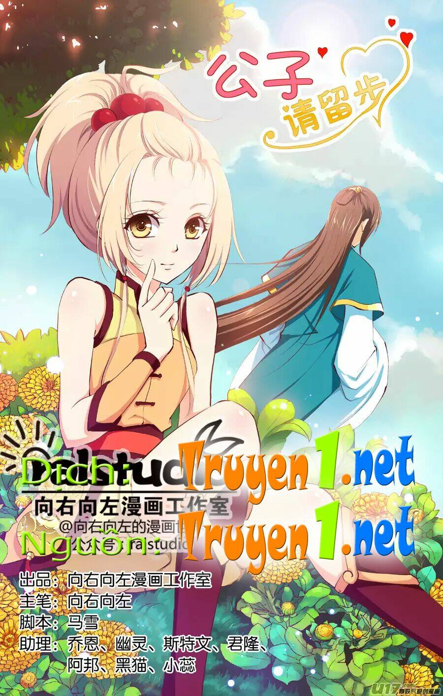 công tử hãy ở lại chapter 3 1