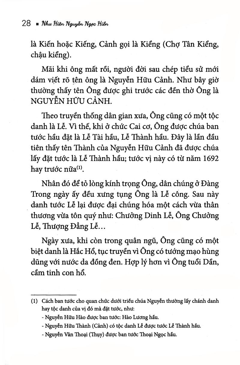 Lễ Thành Hầu Nguyễn Hữu Cảnh