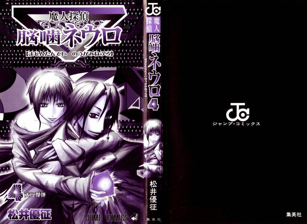 majin tantei nougami neuro chapter 26 2