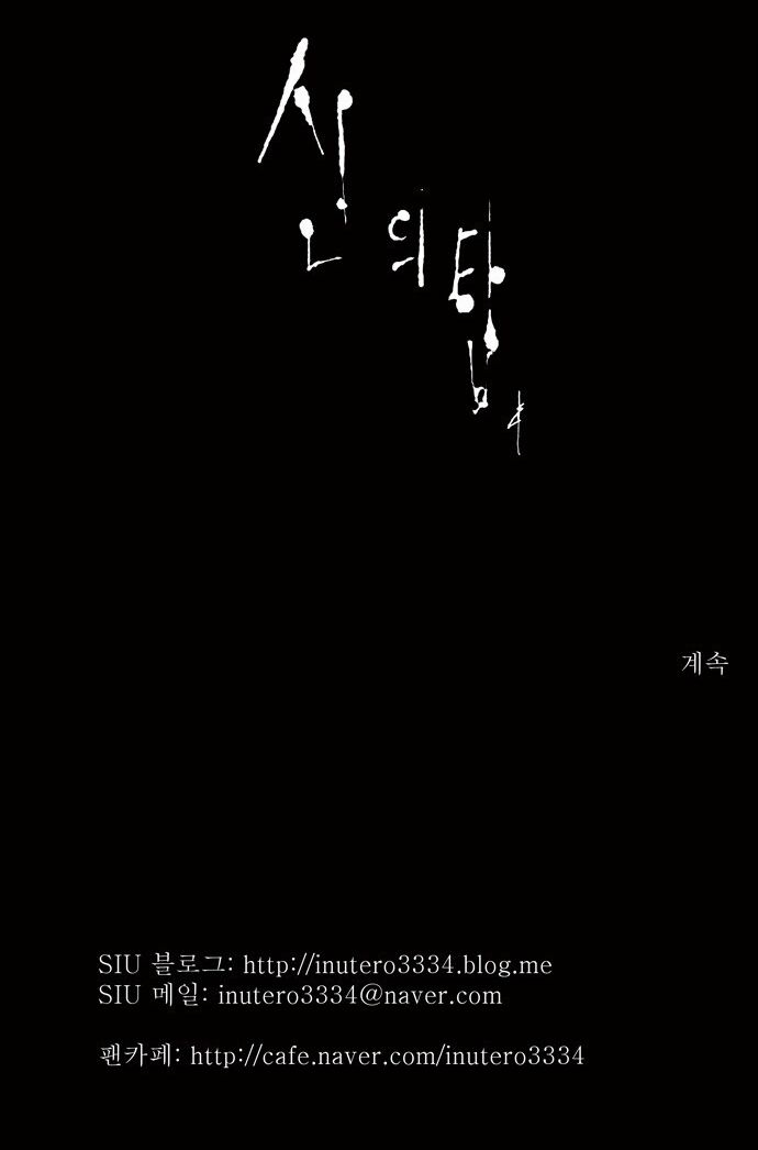 tòa tháp bí ẩn 2 chapter 25 36