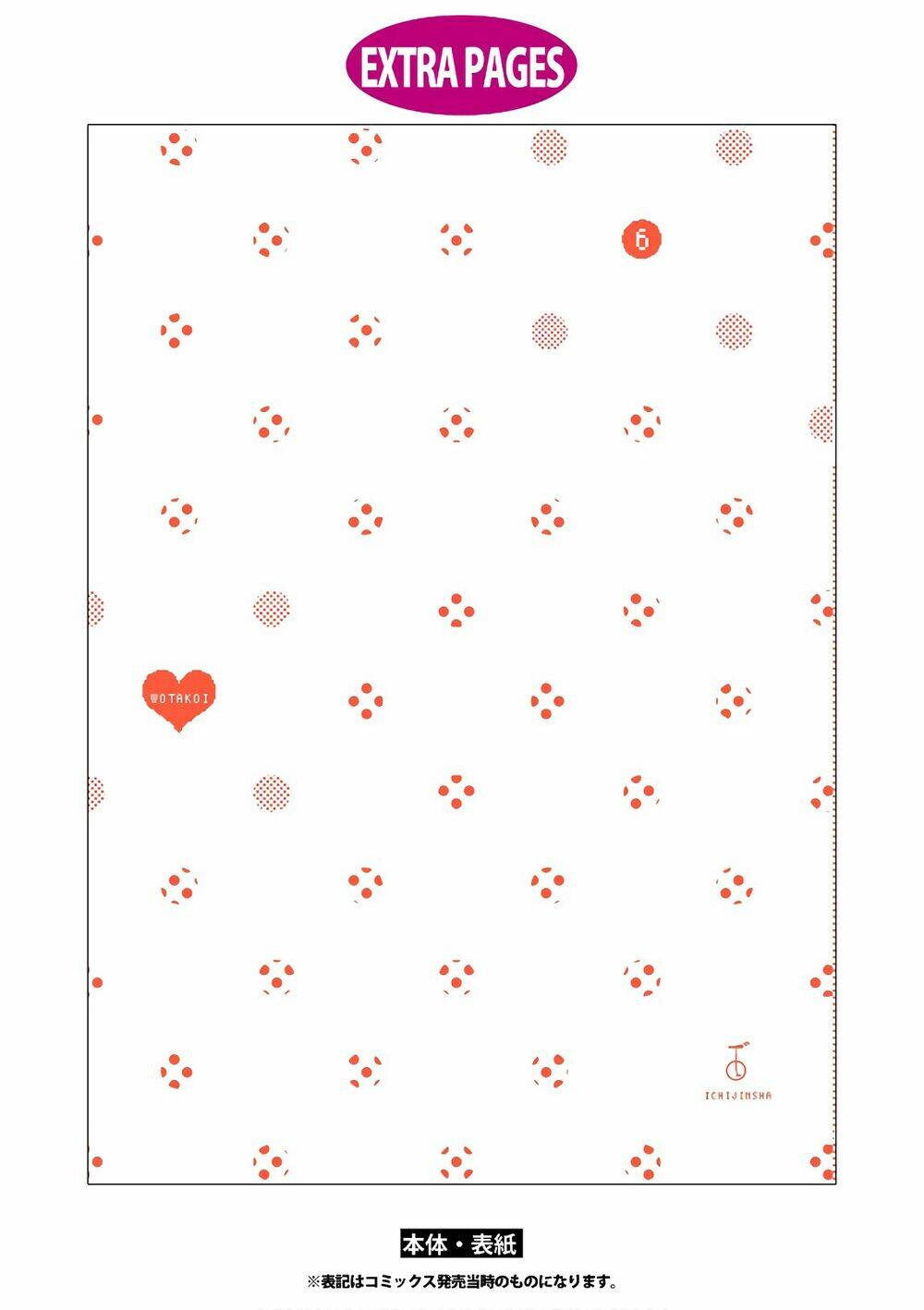 thật khó để yêu 1 otaku chapter 45.5 17