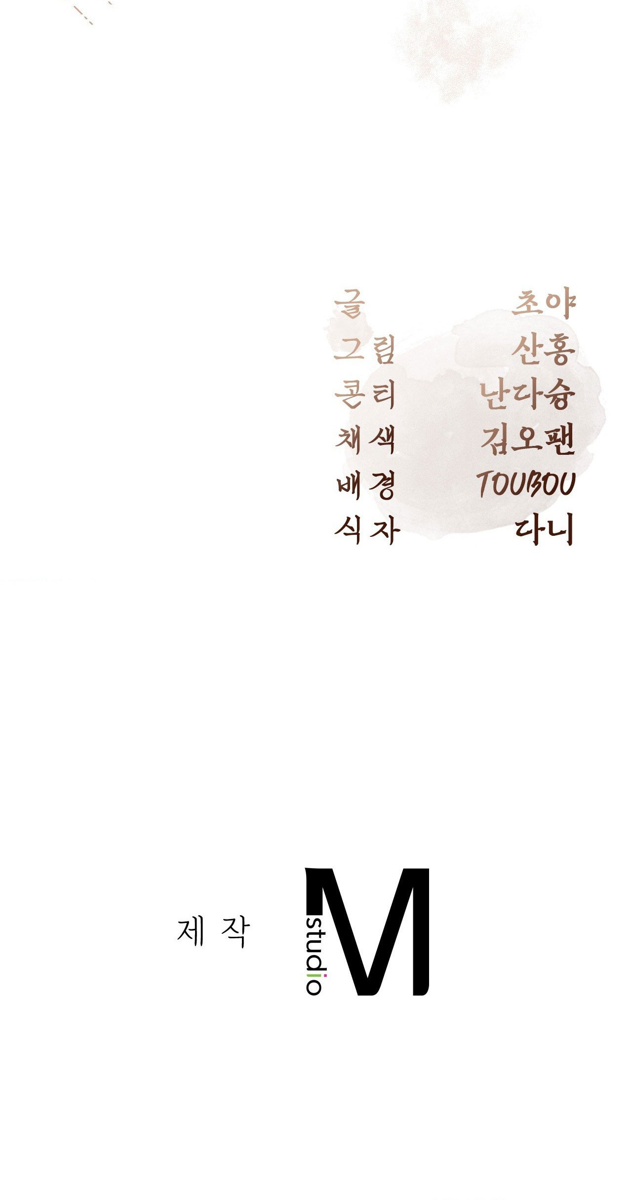 [18+] hậu cung kế chapter 2.2 69