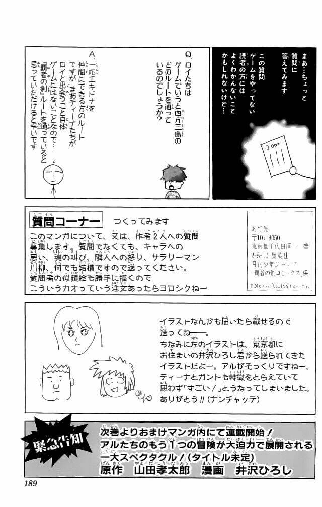 fire emblem-hasha no tsurugi chapter 16 48