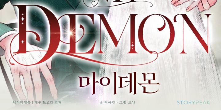 my demon - chàng quỷ của tôi chapter 0 3