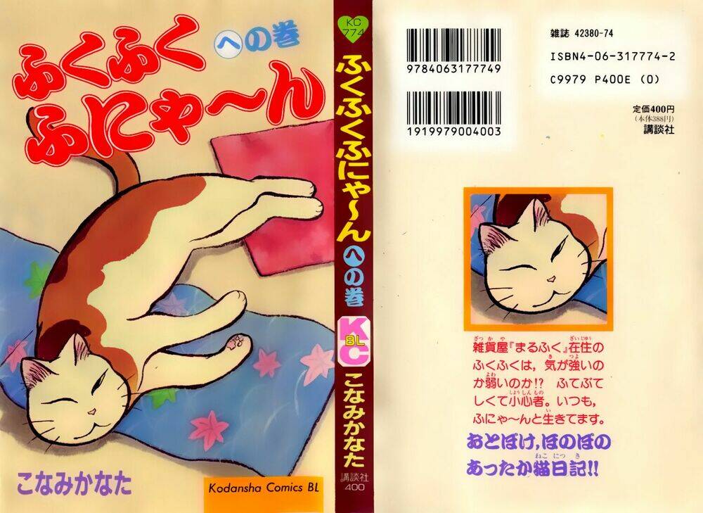 fuku-fuku funya~n chapter 13 1