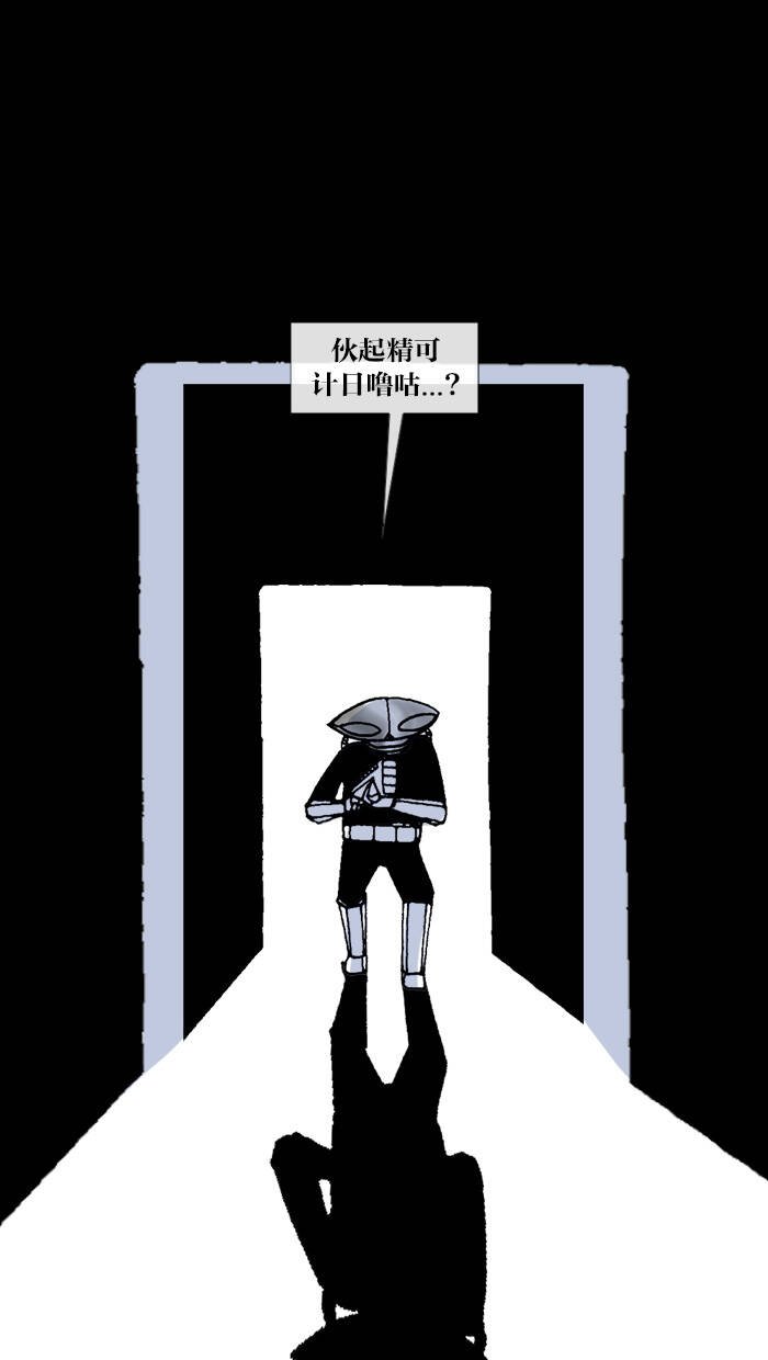 mắc kẹt trên mặt trăng chapter 67 23