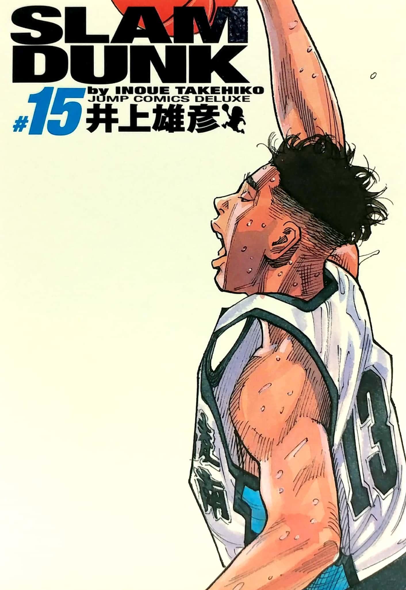 Slam Dunk 完全版 15
