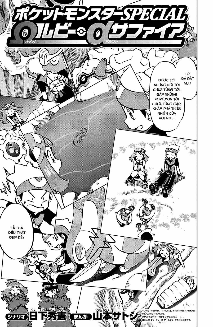 thú cưng đặc biệt: oras chapter 4 4