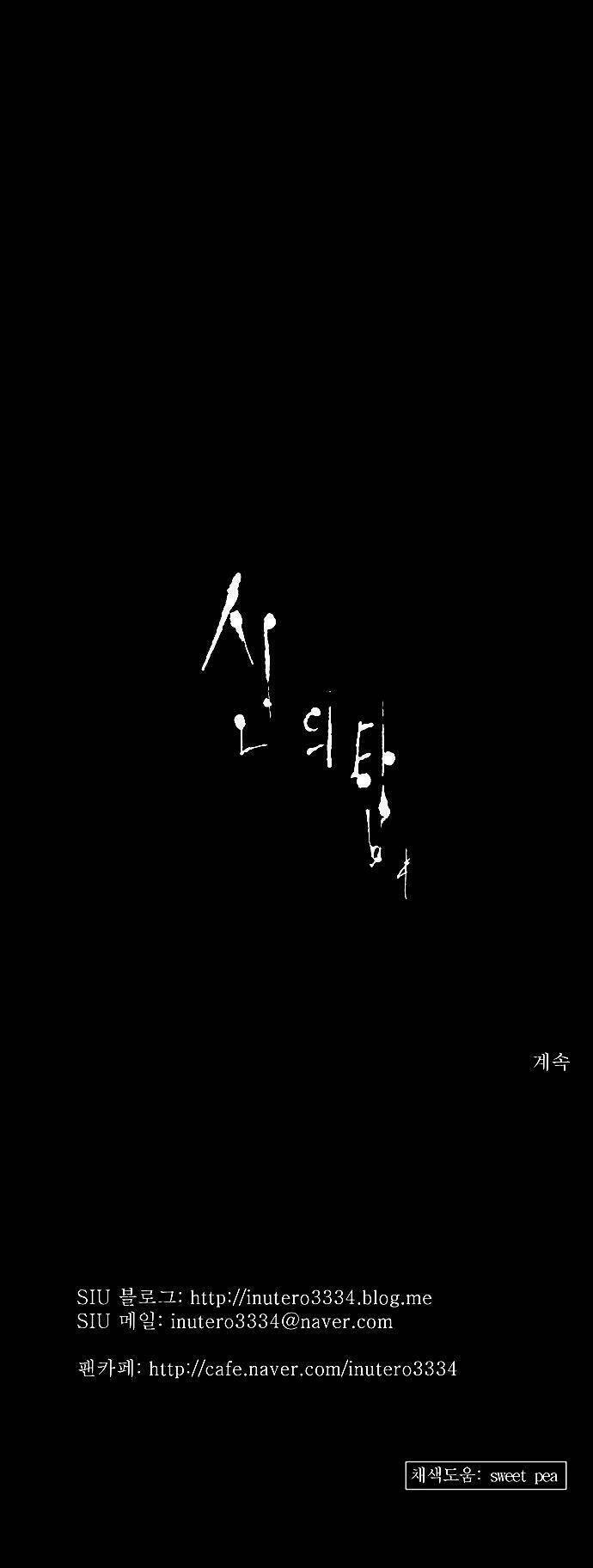 cuộc chiến trong tòa tháp chapter 129 44