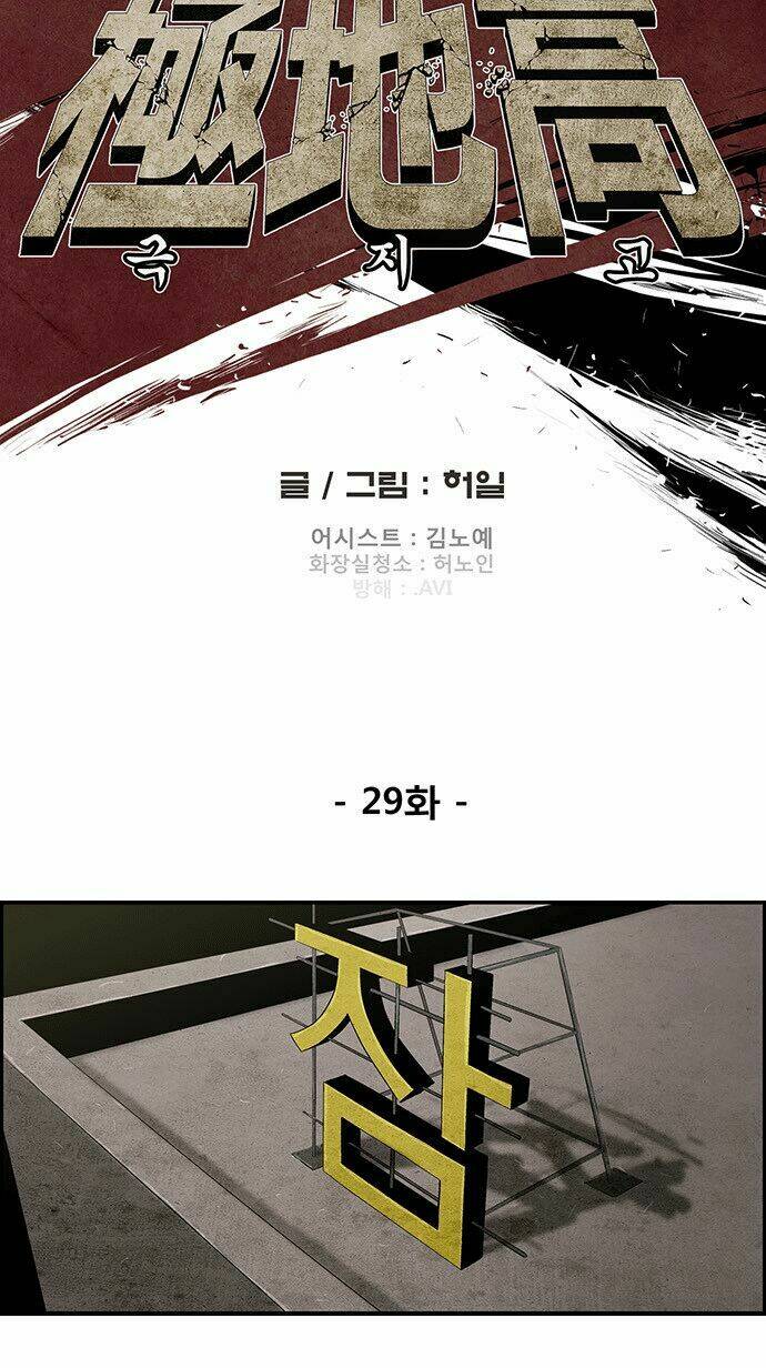 special martial arts extreme hell private high school chapter 29 16