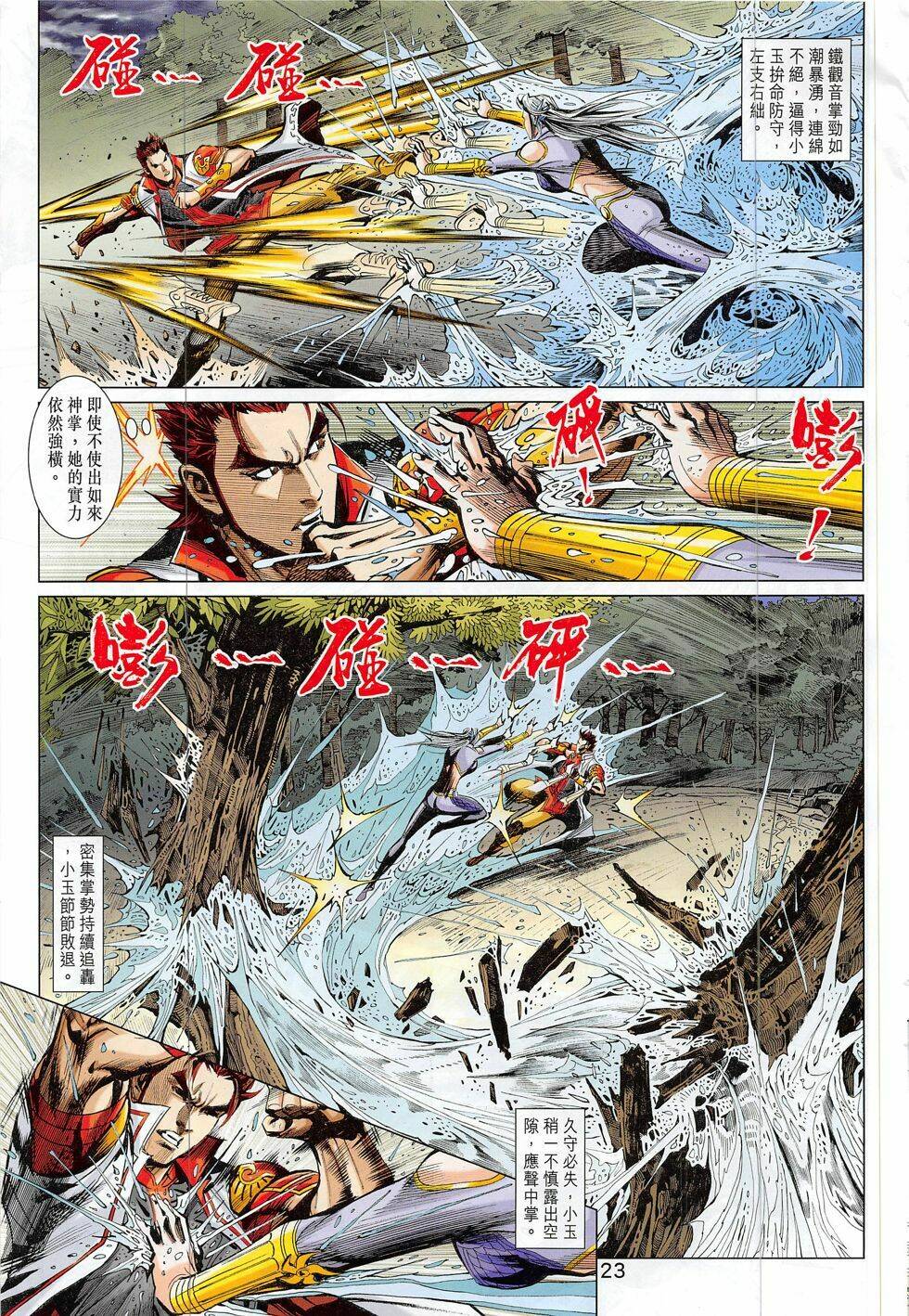 thần chưởng chapter 15 23