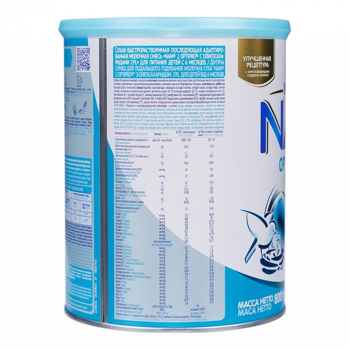 Sữa bột Nan Nga 800gr số 1/2/3/4