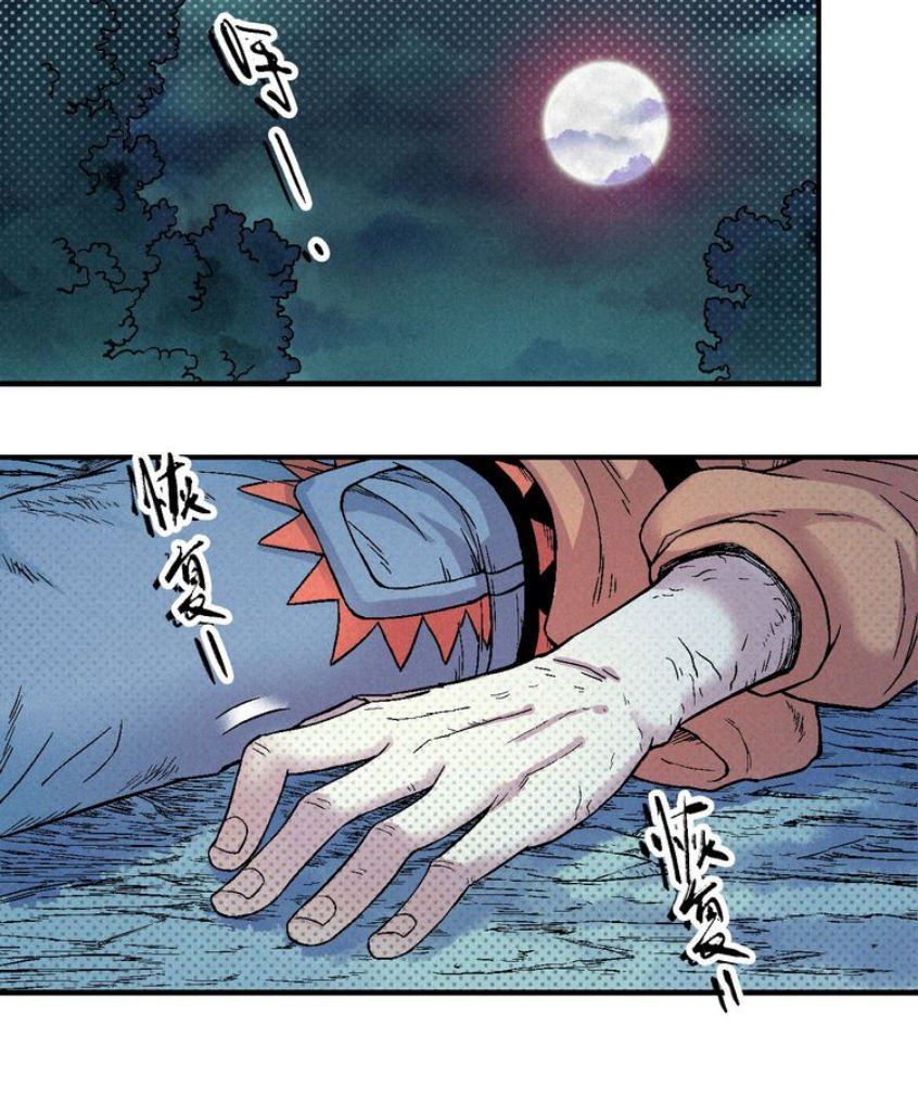 thiên kinh địa dịch chapter 8 13