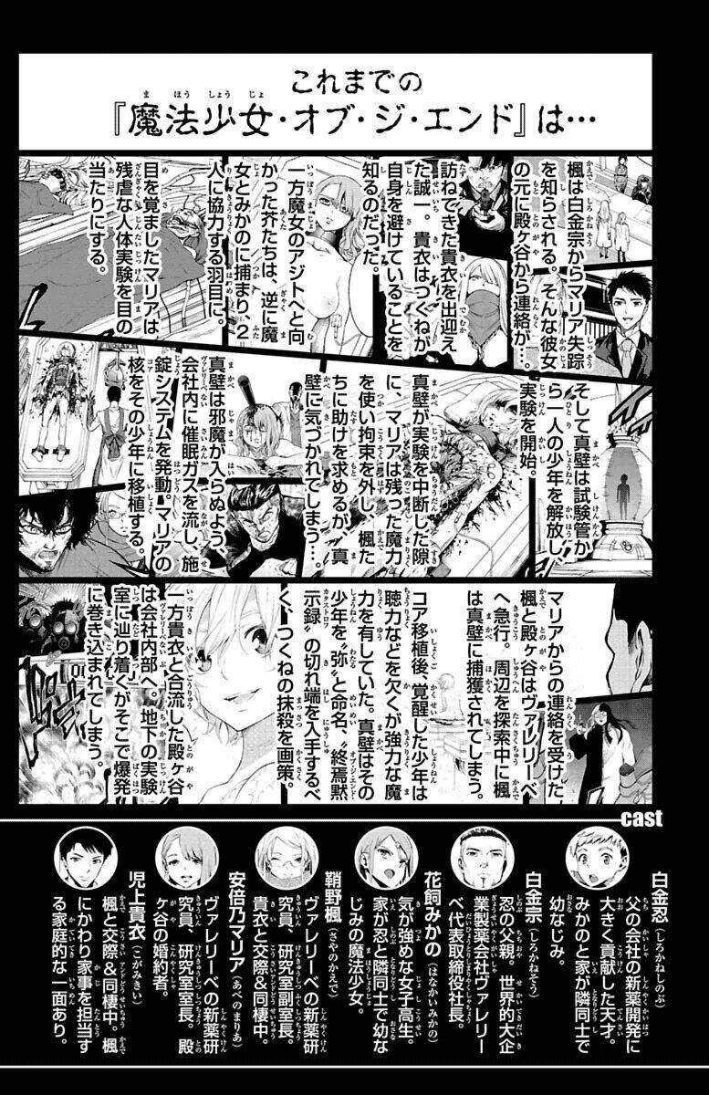 mahou shoujo of the end chapter 44 4