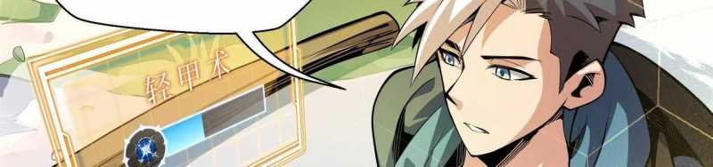 ngại qué, kỹ năng của ta tự mãn cấp! chapter 2 534