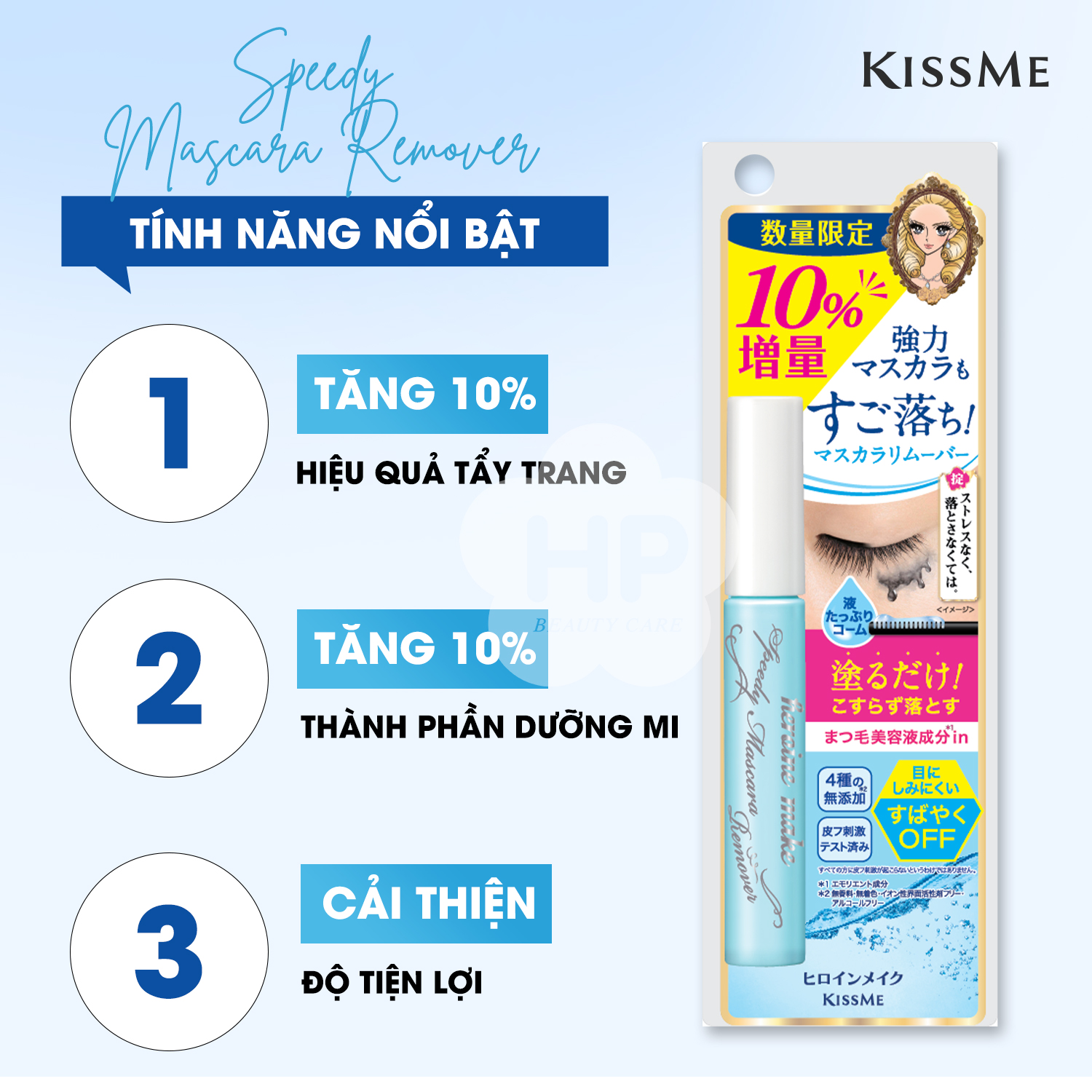 Mascara Tẩy Trang Mắt Kissme Heroine Make (7.3mL)